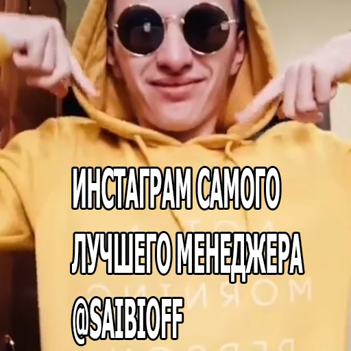 text goggles human face