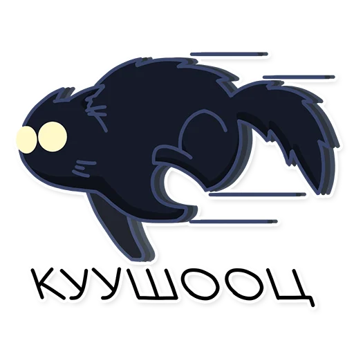 Стикер kotkoshmarik - 1