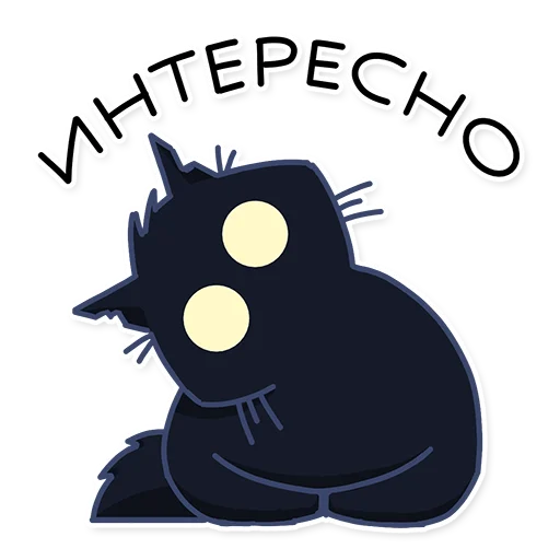 Стикер Кошмарик - 10