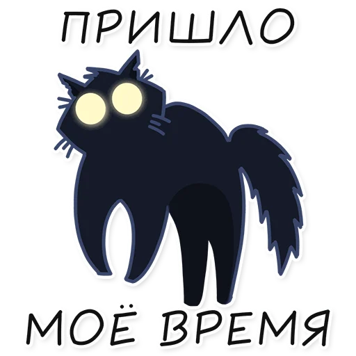 Стикер Кошмарик - 9