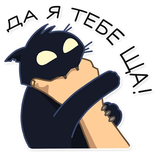 Стикер Кошмарик - 4