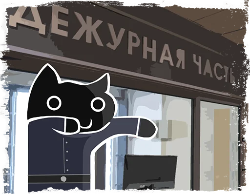 Стикер Профессии Котостана - 1