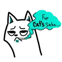 Стикер котёбаныйрот - 7