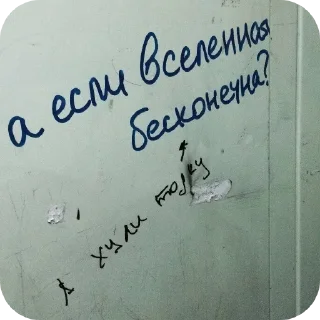 Стикер залупа редкостная - 10