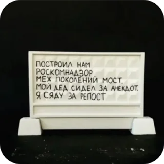 Стикер залупа редкостная - 9