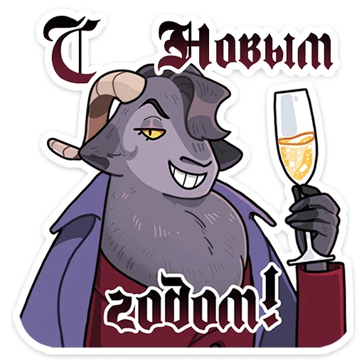 Крампус (@TgSticker) - 