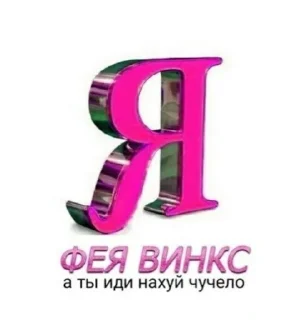 Sticker крашихи - 8