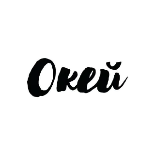 Стикер Krasiviy mat 👉 @pornostikerys 🔞 - 7