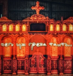 Стикер красен словами, рассудком беден - 9