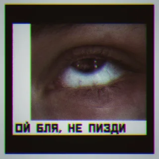 Стикер красен словами, рассудком беден - 0