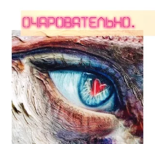 Стикер красен словами, рассудком беден - 5