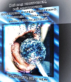 Стикер красен словами, рассудком беден - 6