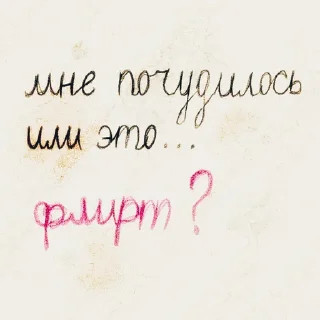 Стикер красен словами, рассудком беден - 8