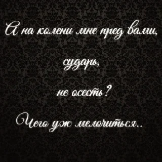 Стикер красен словами, рассудком беден - 3