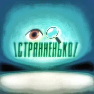 Стикер красен словами, рассудком беден - 10