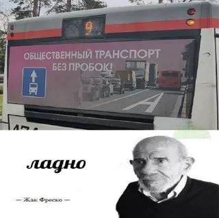 СМС поезд мужчина