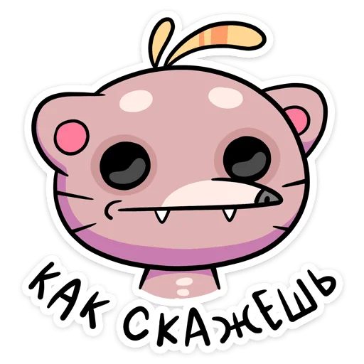 Sticker kreker_vk - 1