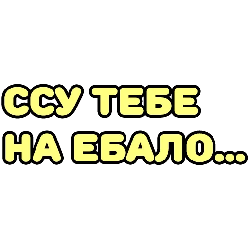 Sticker krepkieslovechki - 1