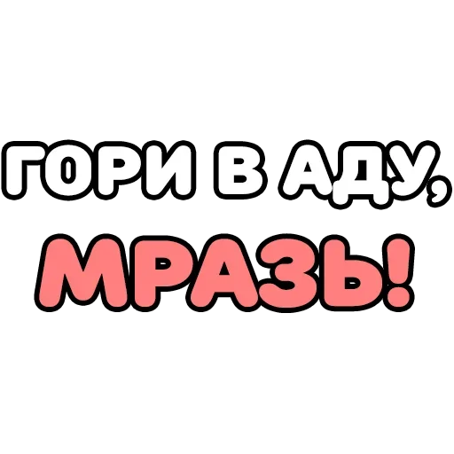 Sticker krepkieslovechki - 1