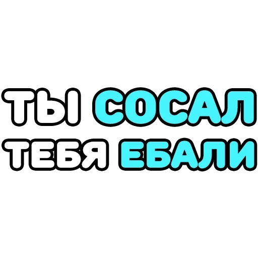 Sticker krepkieslovechki - 1