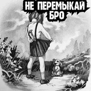 Стикер over dose - 3