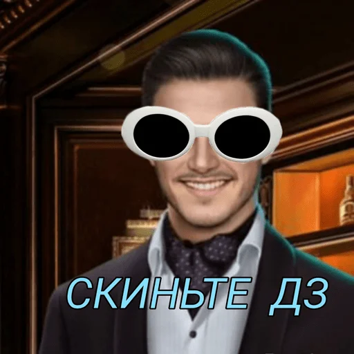 human face goggles smile