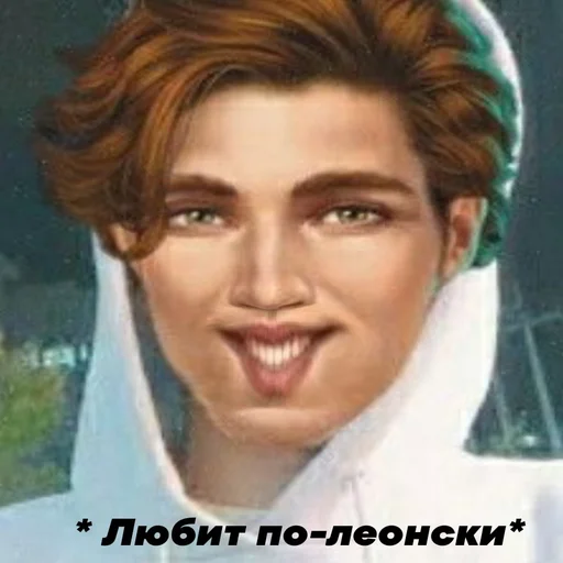 СМС человеческое лицо Человек