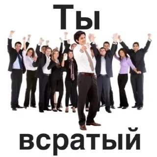 Sticker кринге - 5