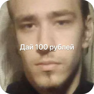 Sticker кринж - 10