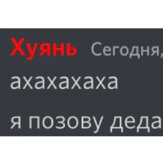 Sticker кринж - 9