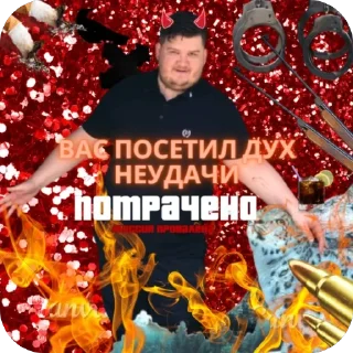 Sticker кринж - 6