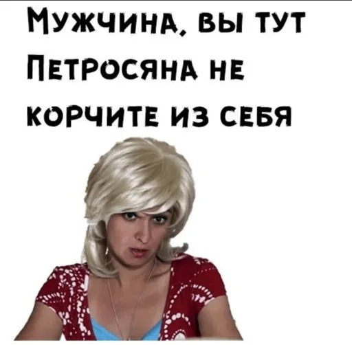 человеческое лицо женщина СМС