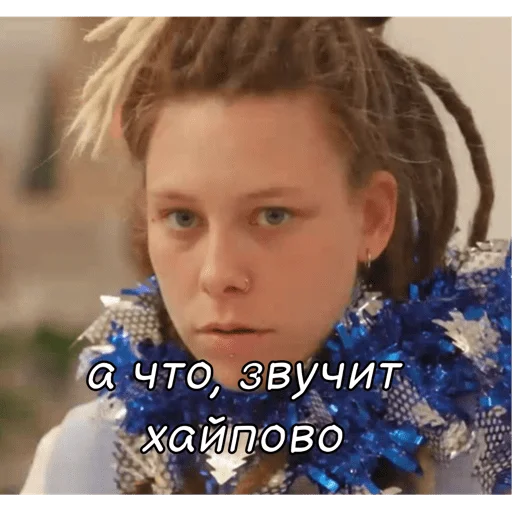 КРИС КРАШИХА!!!! - 