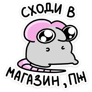 Sticker Крис, Кристина и Крысюк @anime4_arts - 7