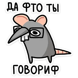 Sticker Крис, Кристина и Крысюк @anime4_arts - 9