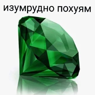 драгоценный камень зеленый