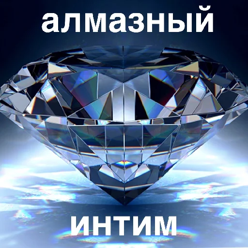 Sticker кристальный шик - 9