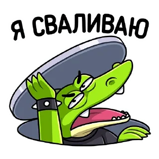 Sticker Крок :: @stickroom - 4