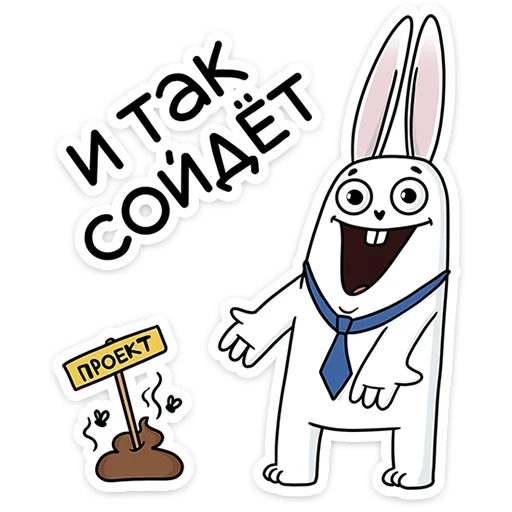 Sticker krol_office_vk - 1