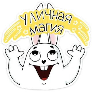 Стикер Кроль (@TgSticker) - 8