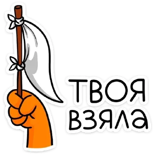 Sticker Крошка Ши @stickers_vk - 1