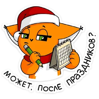 Стикер Новый год с Крошкой Ши :: @stickroom - 9