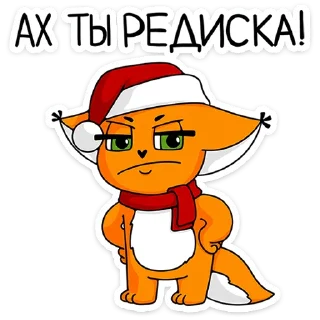 Стикер Новый год с Крошкой Ши :: @stickroom - 10