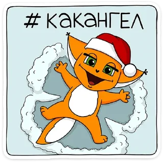 Стикер Новый год с Крошкой Ши :: @stickroom - 2