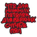 Стикер krovostok - 2