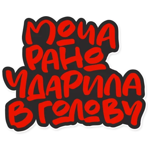 Sticker krovostoksadgsdfgdfg - 1