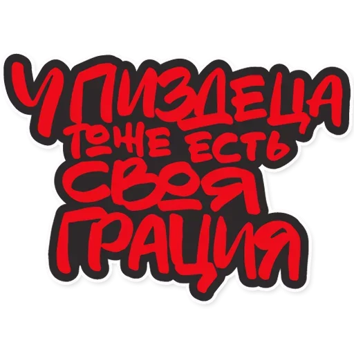 Sticker krovostoksadgsdfgdfg - 1