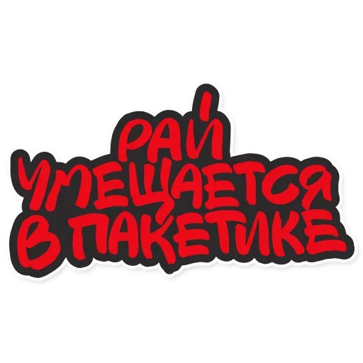 Sticker krovostoksadgsdfgdfg - 1