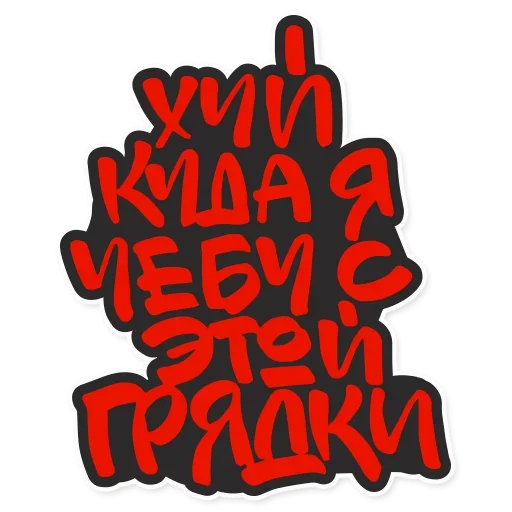 Sticker krovostoksadgsdfgdfg - 1