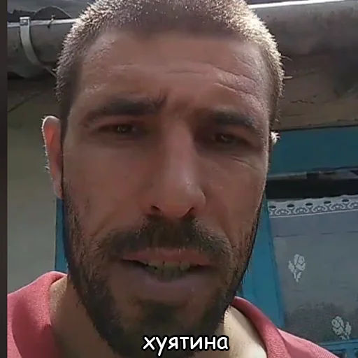 человеческое лицо Человек СМС